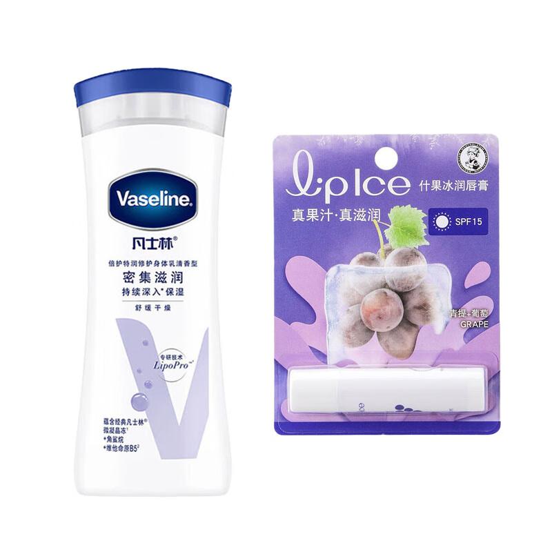 Vaseline Deep Repair Body Lotion & Lip Balm Set