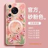 Applicable to Huawei pura70pro mobile phone case, new pura80pro + premium female case p70 protective case Ul