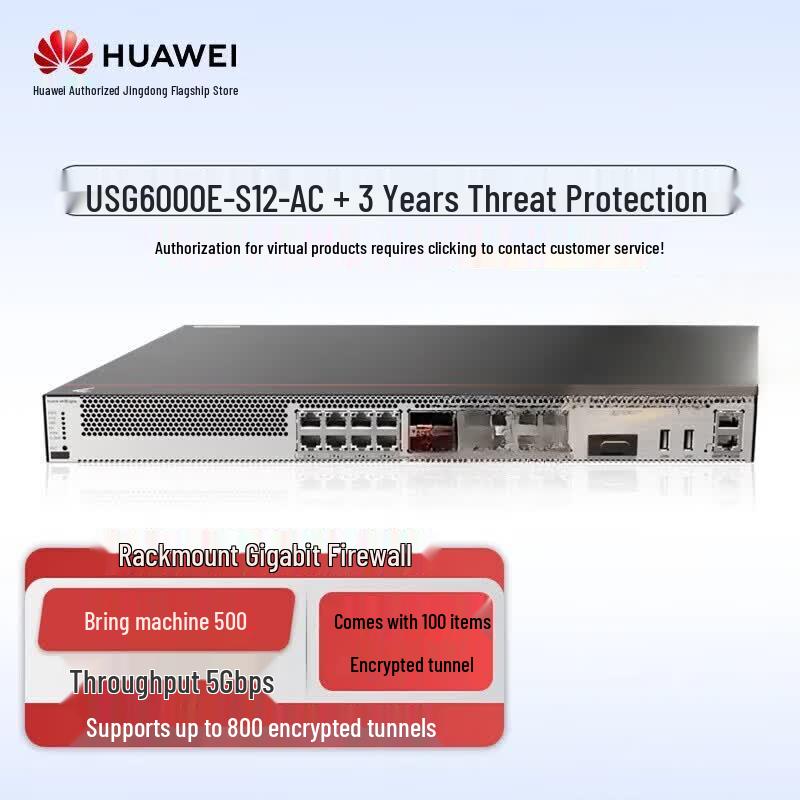 Huawei Kunling USG6000E-S12 Series Firewall & Licenses (CN version)