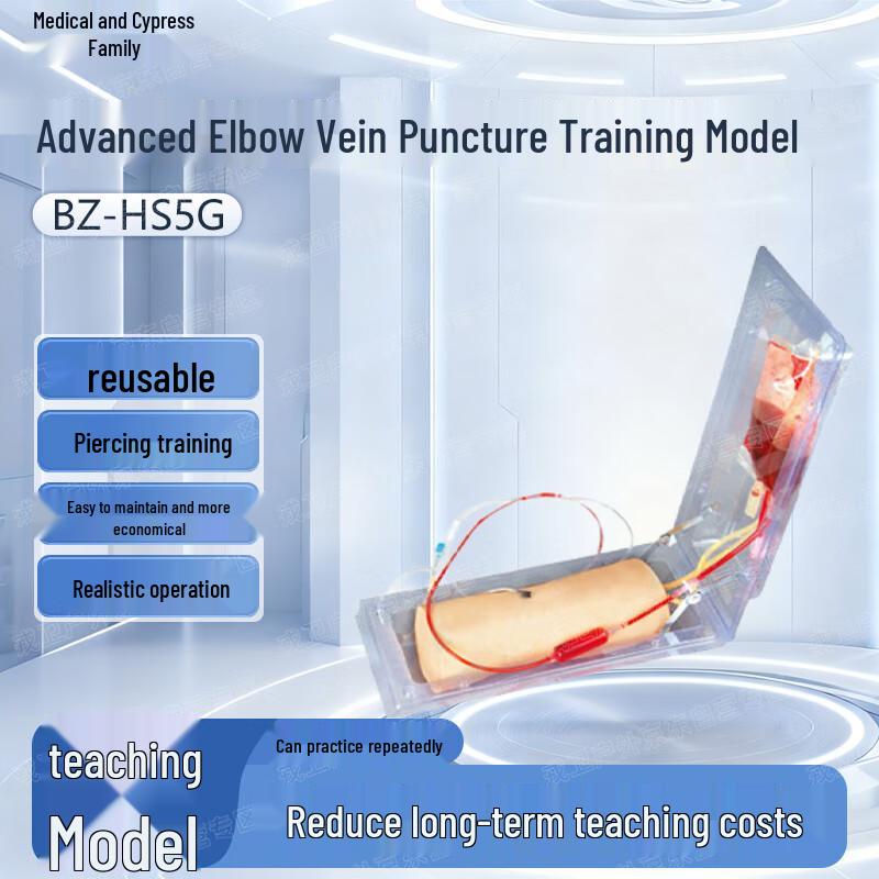 Yibaike Advanced Human Elbow Vein Puncture Training Model