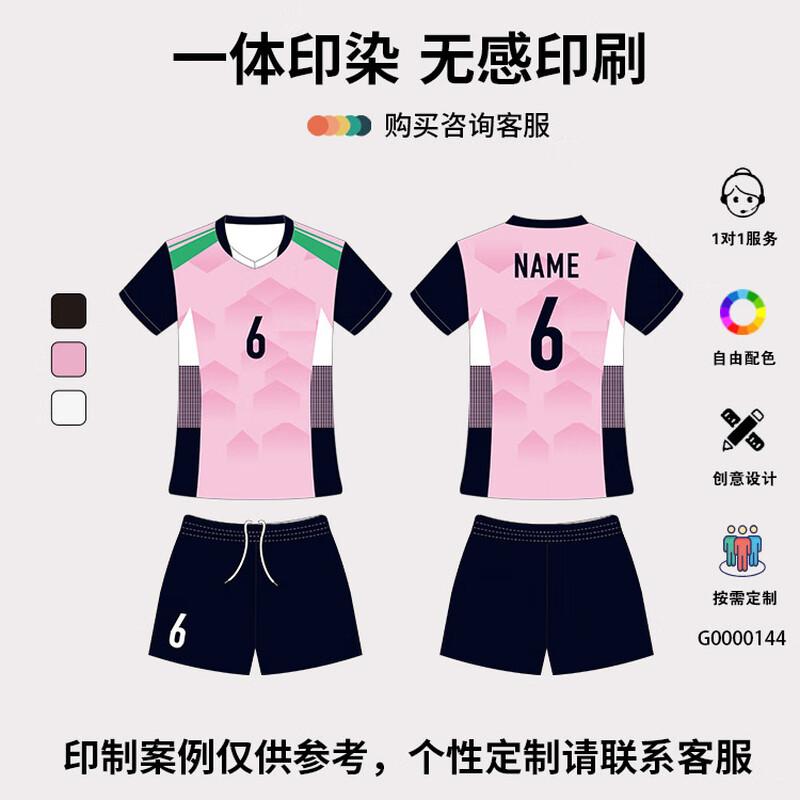Tongye Unisex Quick-Dry Volleyball Uniform Set
