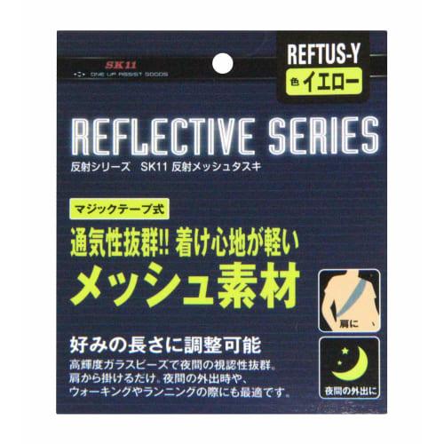 SK11 Reflective Mesh Tasuki Velcro Type Yellow High Brightness Glass Beads REFTUS-Y