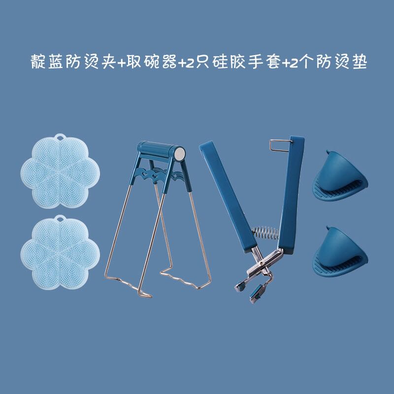 

Зажим из шести частей из нержавеющей стали, защищающий от ожогов синий