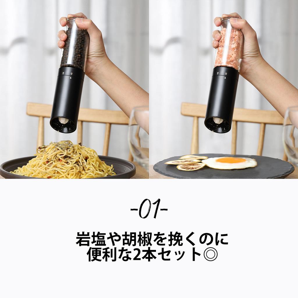 [BLKP] Pearl Metal Electric Salt and Pepper Mill, Adjustable Coarseness, Battery Operated, Set of 2, Black, AZ-5169