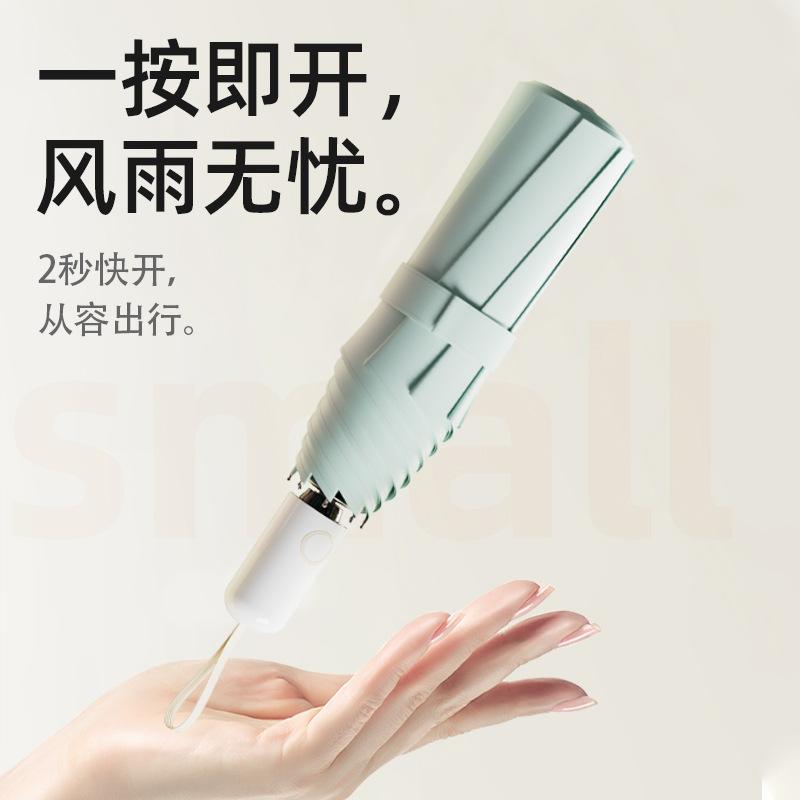 Automatic Sun Umbrella Women's Super Anti-ultraviolet Sunscreen Umbrella Weather and Rain Dual-purpose Small Lightweight Portable Folding Parasol