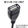 To DC Diameter Diameter Male Conversion Cable Old Model Number USB2.0 (A Female) (outer 3.0/inner 1.1) [2A3011-015] 2A-3011