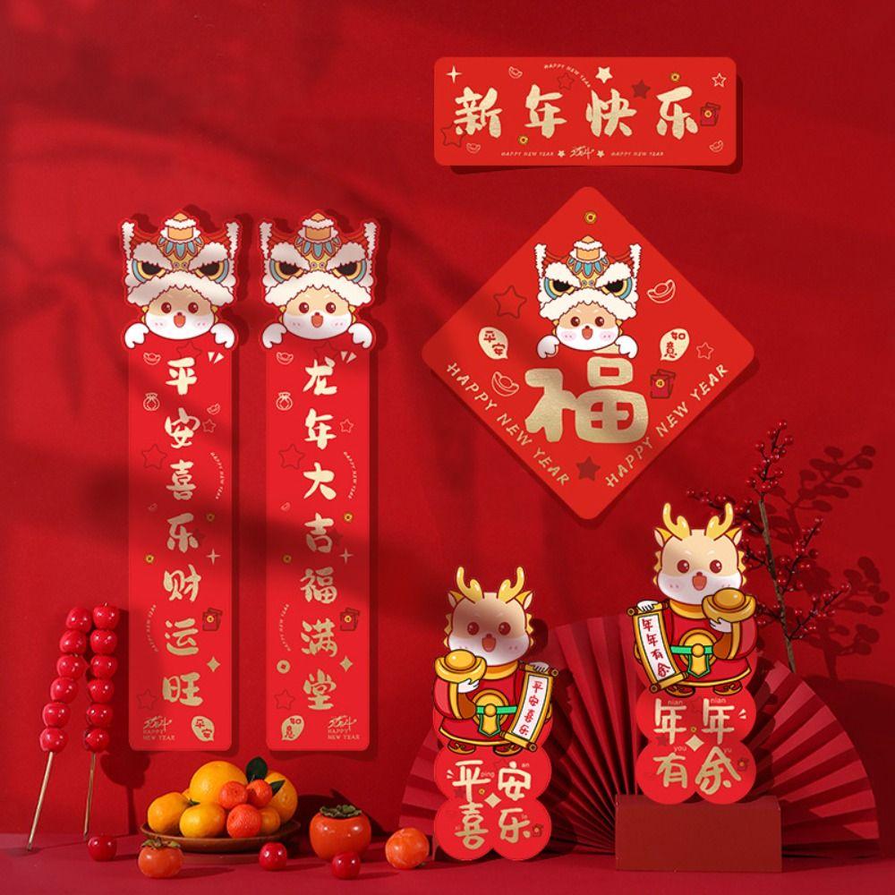 

Слова благословения Весенний фестиваль Куплет Художественный фестиваль бумаги Благословение наклейка Весенний фестиваль