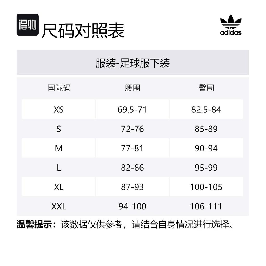 Adidas Originals SS24 Soccer Bottom Men's Charcoal IY1762