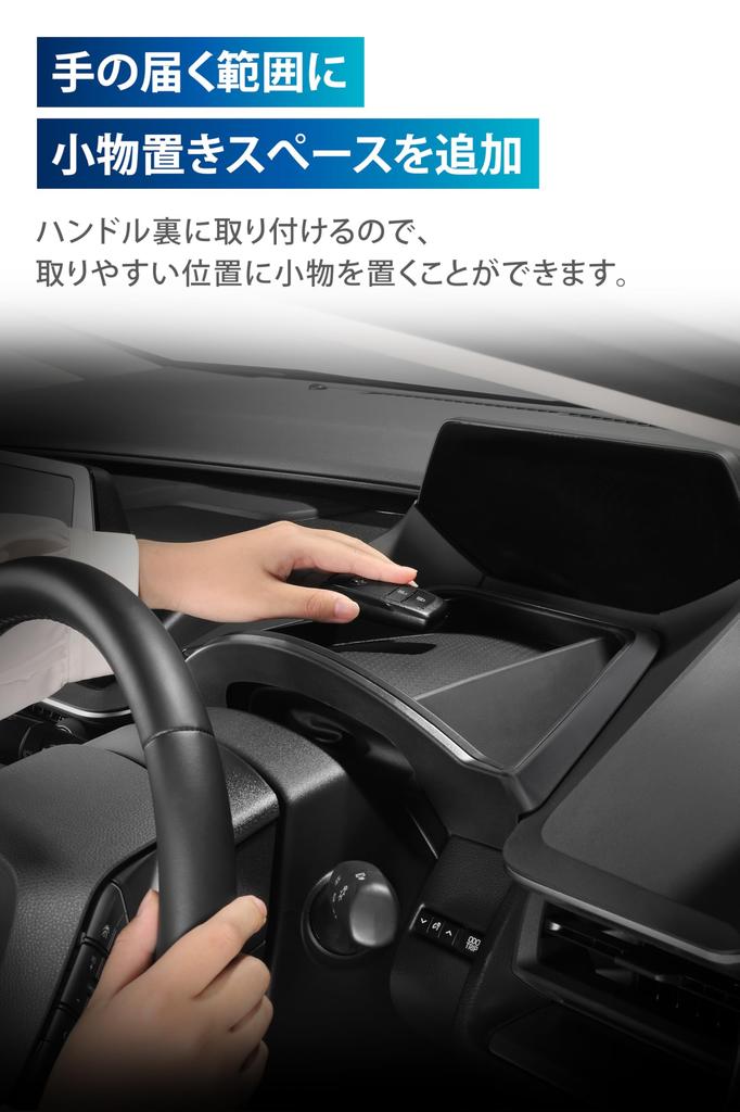 Carmate Prius Designed specifically for the 60 Series Tray for Small Fits in the Dead Space Behind the Steering Wheel Tray, NZ884K, Prius, Items,