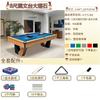 JINGGENG Home Foldable American Pool Table
