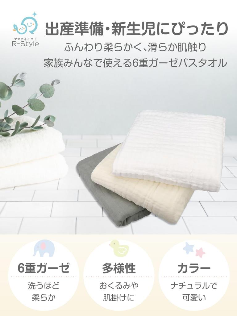 Baby Badehåndkle Gaskluter R-Style 6-lags Gaskluter, 105x105cm, Stor, Hvit, Håndkle, Svøp,