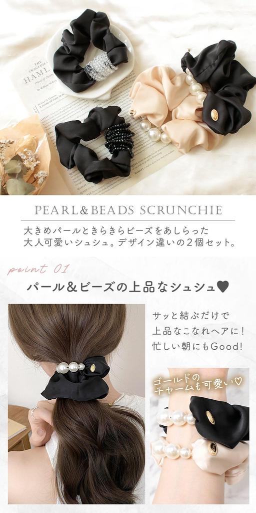 MILASIC Satin Scrunchie Set with Pearl Elegant Hair Accessory for Perfect for Updos and Everyday Perfect for Formal Occasions (2 Pieces) Beads, Women,