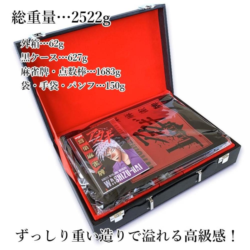 Akagi Washisu Mahjong Tiles