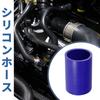 X AUTOHAUX Silicone Hose Silicone Pipe Radiator Hose 1 Piece Inner Diameter 57mm/2.24" Length