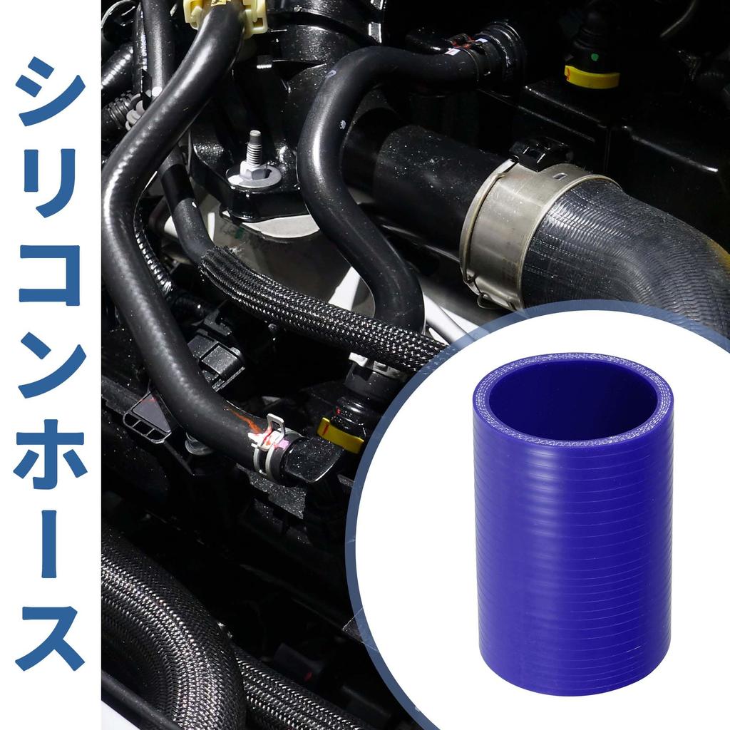 X AUTOHAUX Silicone Hose Silicone Pipe Radiator Hose 1 Piece Inner Diameter 57mm/2.24" Length