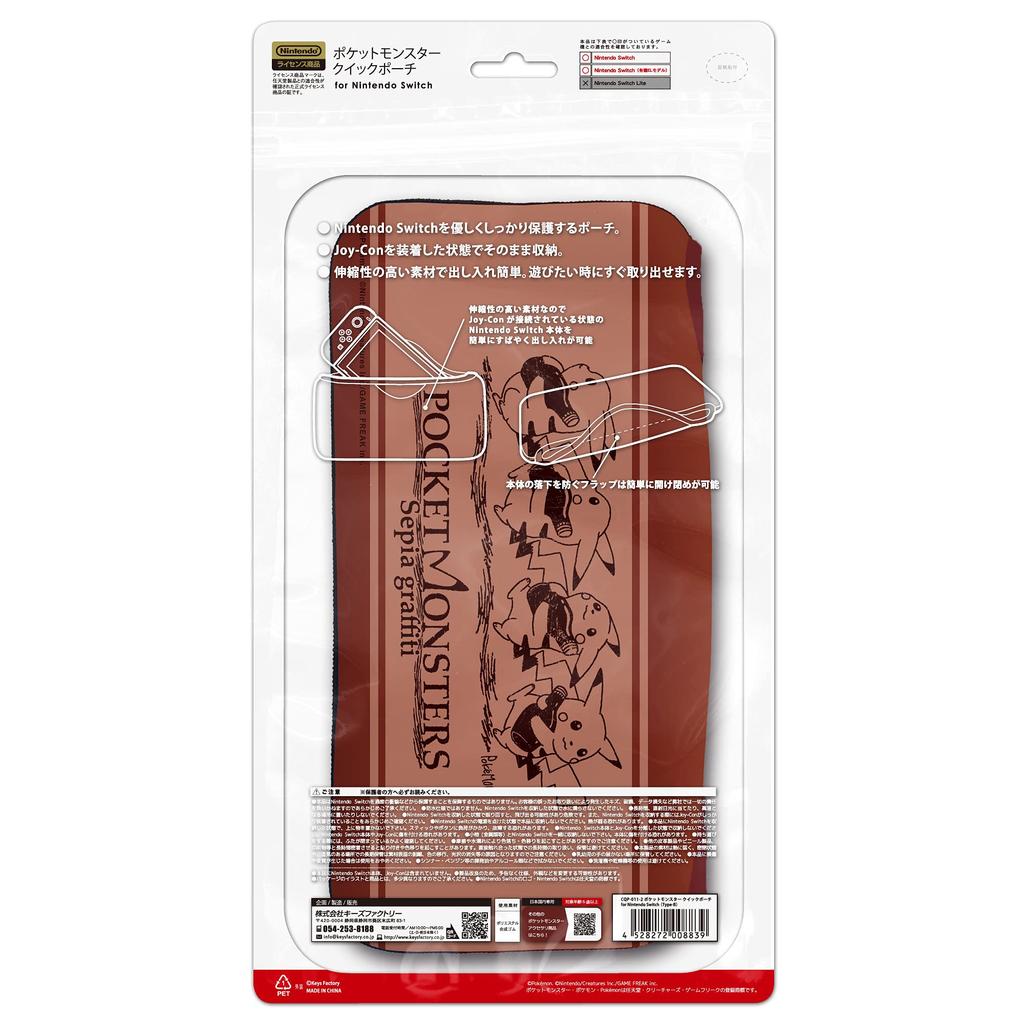 Quick Pouch for Nintendo Switch Pokémon Type-B