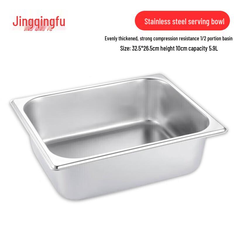 Jingqingfu Stainless Steel Rectangular Food Pan