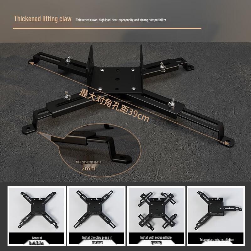 CINE Z156 Versatile Projector Mount