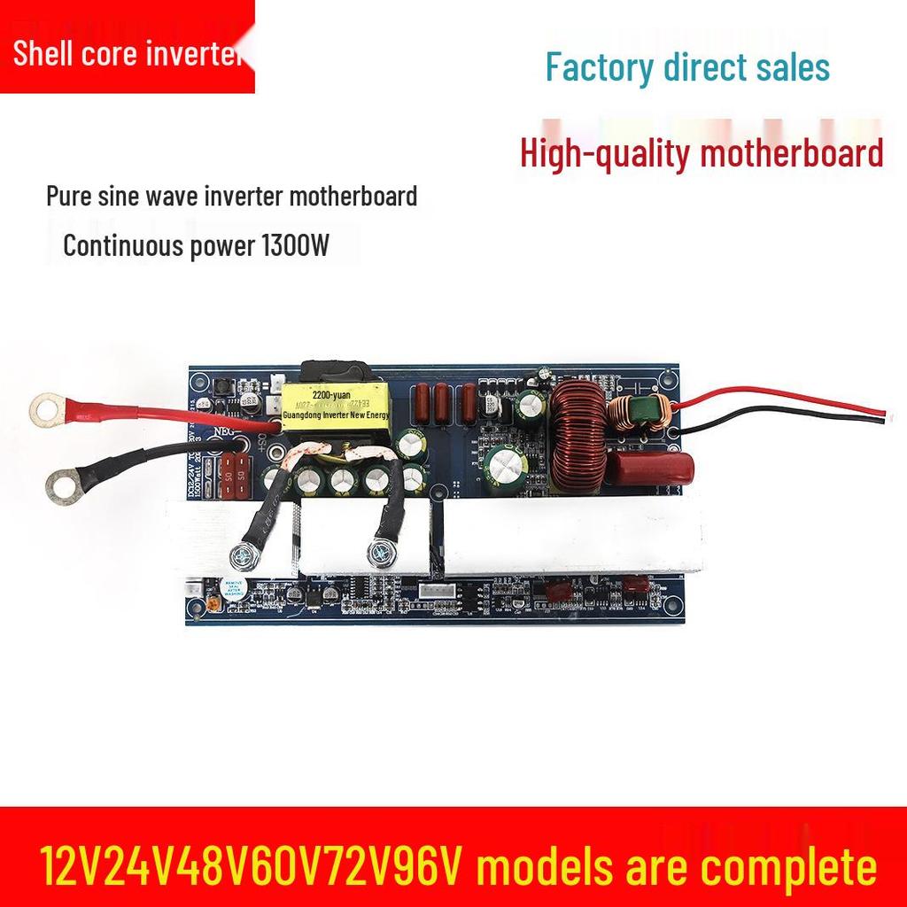 Power Motherboard: 700W 1300W Pure Sine Wave