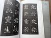 [USED] A collection of seven calligraphy books, including calligraphy works, rubbings, Chinese calligraphy, calligraphy, and inscriptions.
