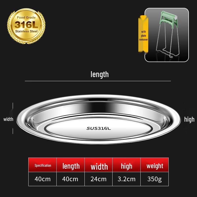 Wuhe 316 Stainless Steel Oval Fish Serving Platter