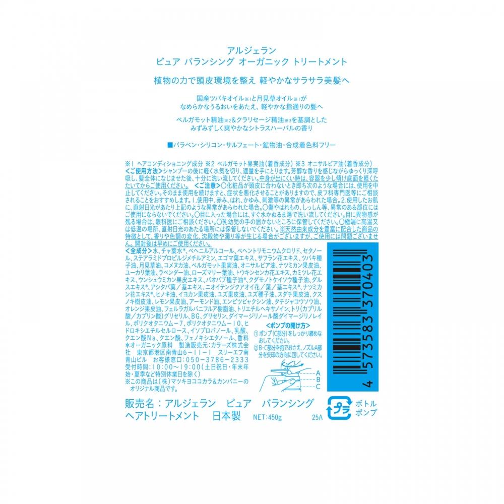 Algeran Pure Balancing Organic Treatment 450g