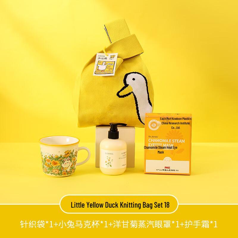 Little Yellow Duck Mug & Wellness Gift Set