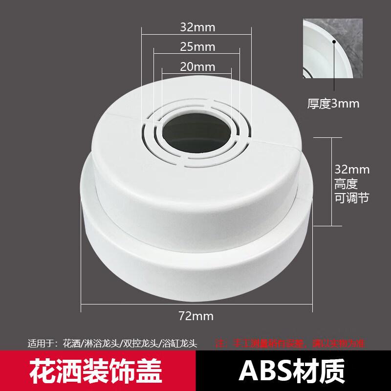 Tai Ju Fu Double-Layer White Decorative Shower Pipe Cover