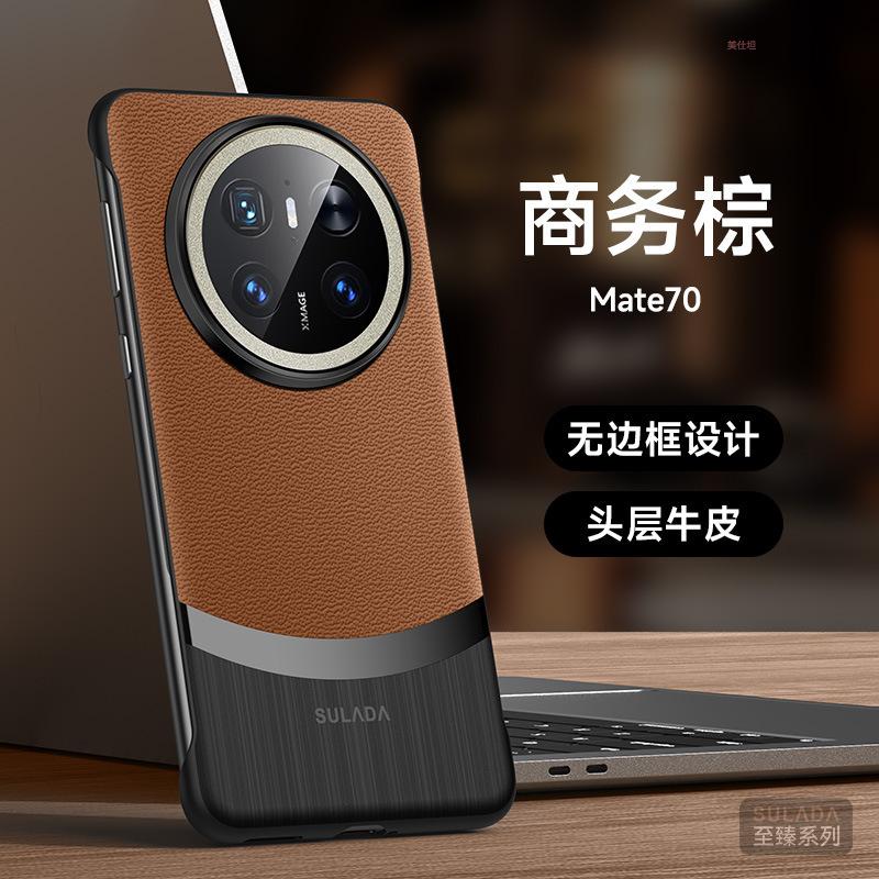Applicable Huawei Mate60Pro Mobile Phone Case Borderless Anti-drop mate70Pro Ultra-thin Male Internet Celebrity Female Leather Case