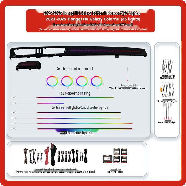 2023-2025 Hongqi H5/H6 Galaxy Dynamic Edition 25-Color LED Ambient Lights