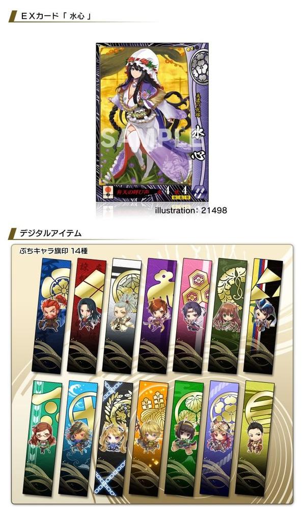 Sengoku War Magnificent Picture Scroll Act 3 ~Rise in the Eight Provinces of Kanto~