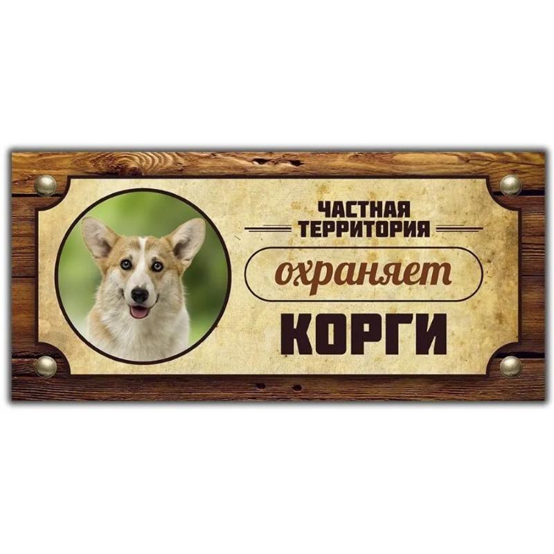 Varovná cedule Strážní pes Akita Inu, Značka na plotové dveře 30x15cm