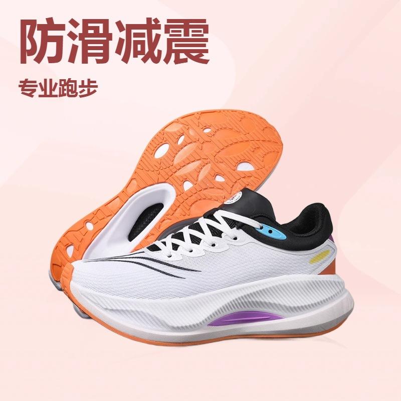 2025 spring and summer models Yueying 4PRO men's and women's running shoes stable support comfortable cushioning professional marathon sports shoes