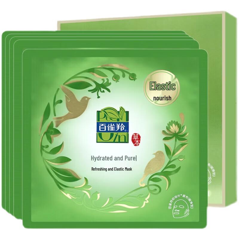 PECHOIN Feuchtigkeitsspendende Gesichtsmaske