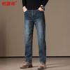 Hengyuanxiang Men's Casual Straight-Leg Stretch Jeans