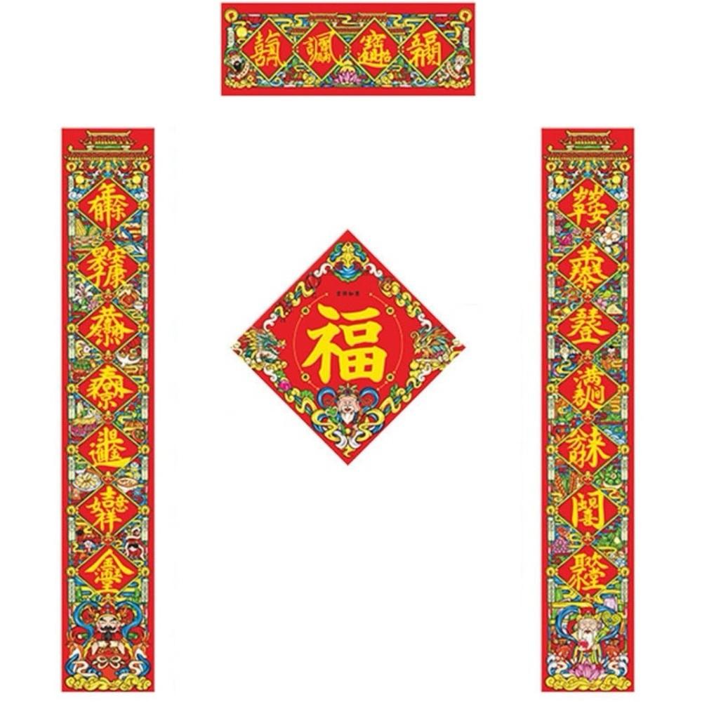 Chinese Calligraphy New Year Door Couplet Set Blessing Words Door Guardian Taoist School Couplet Paper Feng Shui