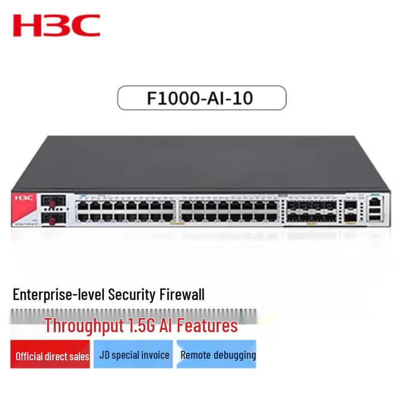 

H3C SecPath F1000-AI-10 Enterprise Firewall