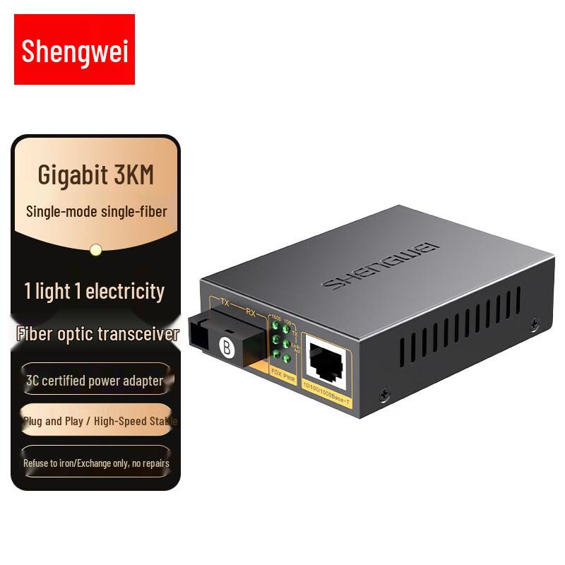 Shengwei Gigabit Single-Mode Single-Fiber Fiber Optic Media Converter