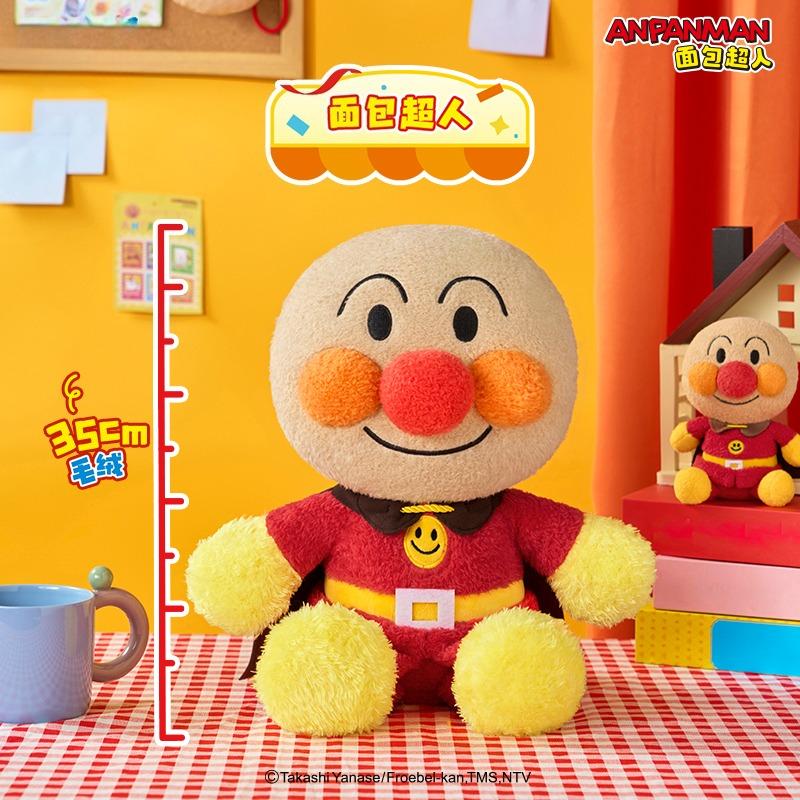 Anpanman Jam Ojisan Cute Sitting Plush Toys Doll Anime Action Figures Pendant Room Decoration Birthday Peripheral Keychain Gifts