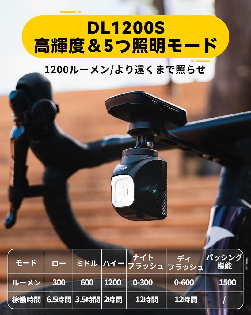 TOWILD DL1200S Bicycle Hanging 1200 3200mAh High Auto 5 Dimming IPX6 High Suitable for Road Bikes and Cross Hanging Nighttime Emergency Compatible