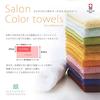 Imabari Towel Commercial Use Face Set 4 M Color 34x86cm Esthetic Salons Available 100 Colors Lightweight Thin (No.01 Black) Mc-ft4