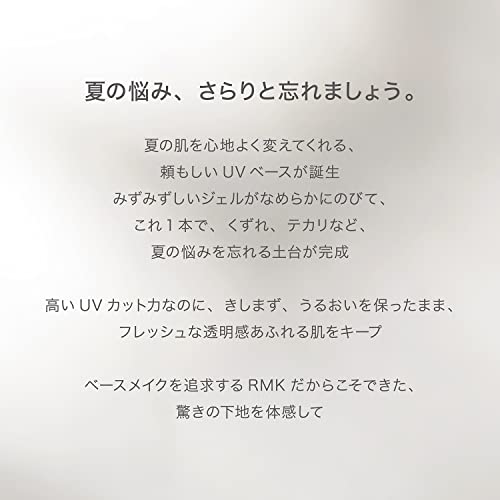 [RMK Official] RMK Long-Lasting UV Base 30mL / SPF50 PA+++ (Makeup Primer, Primer Cream, Base Makeup, Sunscreen, Face, Skincare Ingredients, Moisturiz