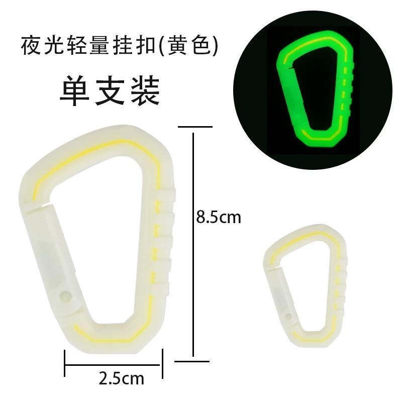 Luminous D-shaped Carabiner Outdoor Tactical Backpack Hook Buckle Multifunction Lightweight D-Ring Snap Hook Bag Accessories