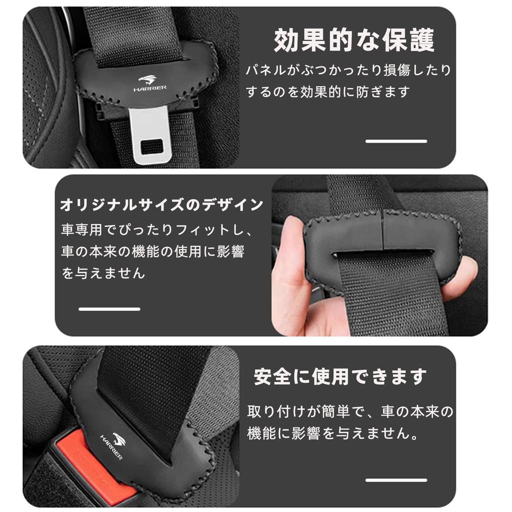 Compatible with Toyota Car Seat Belt Buckle Covers with Exclusive Harrier Scratch and Noise PU Leather Seat Belt Buckle Protectors for Toyota Harrier