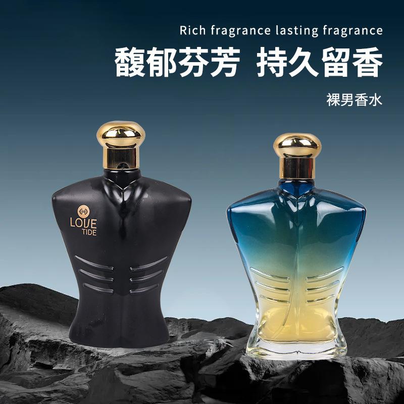Naked Men's Perfume Perfume Lasting Oriental Fragrance Light Fragrance Ocean Gentleman's Fragrance