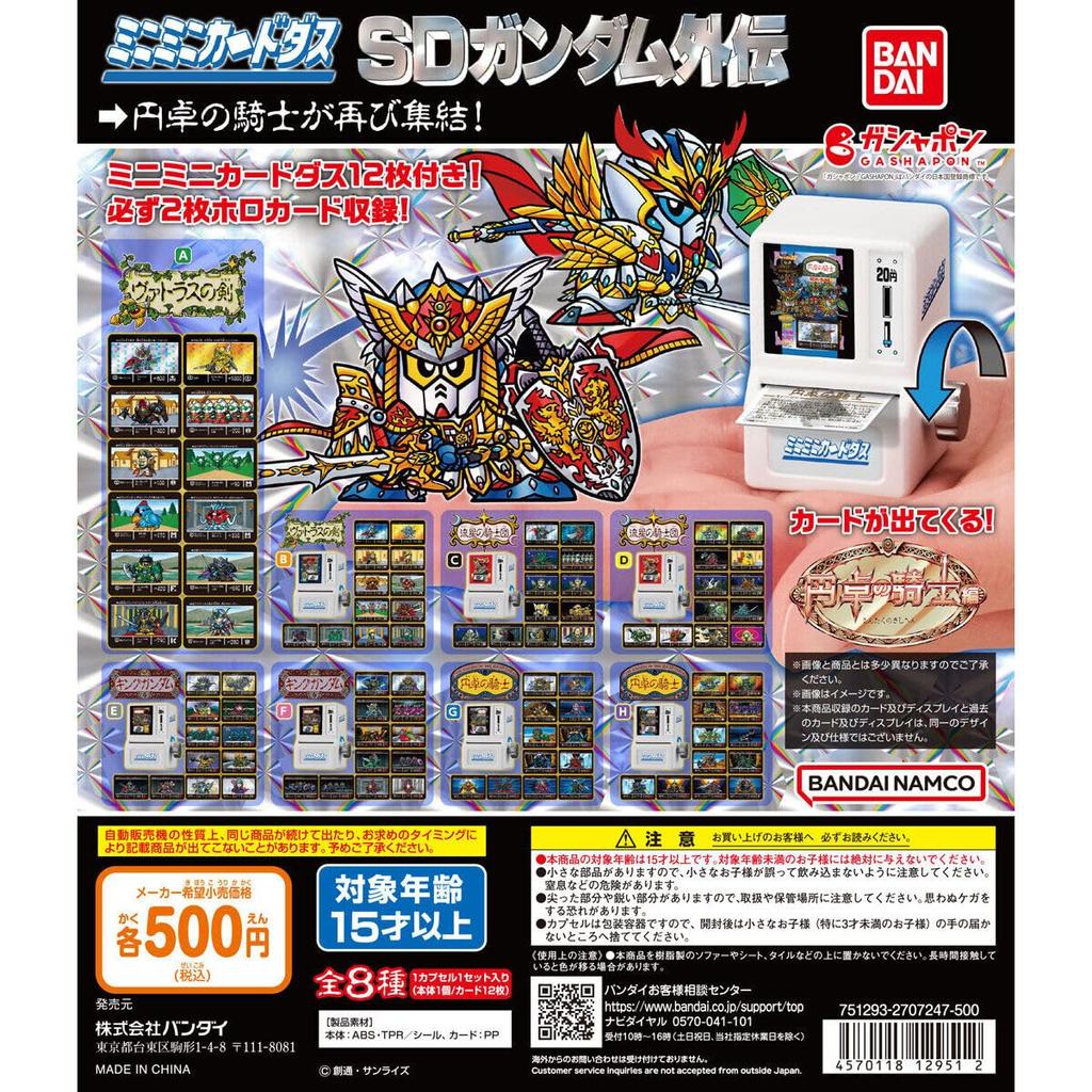 Mini Mini Carddass SD Gundam Gaiden Knights of the Round Table All 8 Types Set Full Comp Gacha Gacha