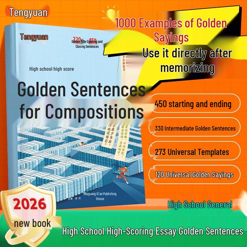 Tengyuan High School Chinese Language Study Guides High School Essay Golden Phrases