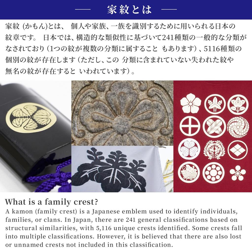 [No Ren] Short-Sleeved T-Shirt, Size M (Family Crest - Edo Period/Dark Red) Short-Sleeved T-Shirt for Men, Women, and Kids / [Fabric Made In Vietnam]