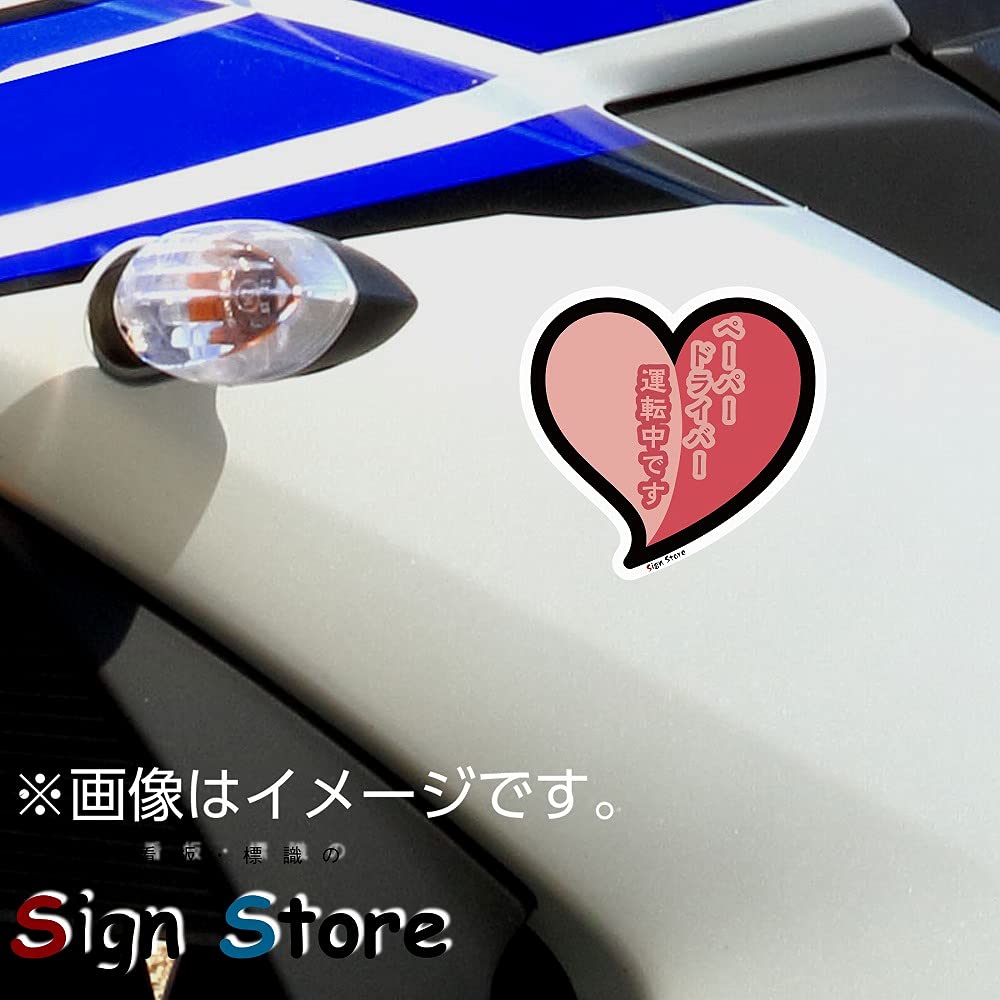4 Pieces Heart Mini Beginner Mark Car Bike Car Sticker SignStore Product Made in Japan (Pink, Paper)