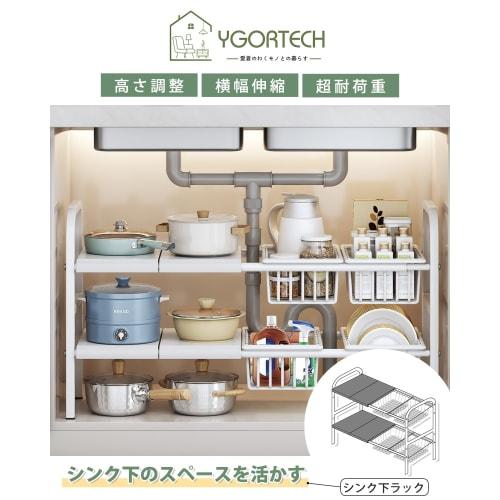 Adjustable Under-Sink Storage Rack, 2-Tier, Extendable, Kitchen Storage, Under-Sink Storage Rack, Kitchen Storage, Under-Sink Storage, Organizing Smal
